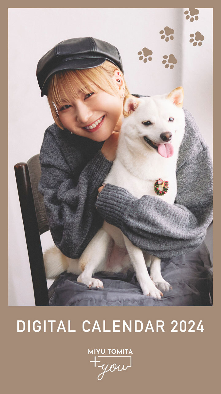 COM. Calendar 2024年サイン入り Amazon.co.jp: (直筆サイン入り)當真あみ 2024年カレンダー＋イベント